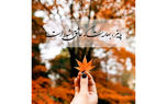 فال ابجد امروز 7 مهر + فیلم